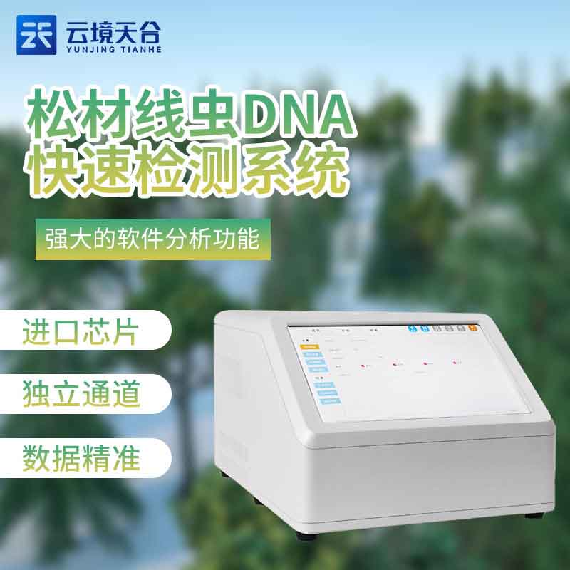 实时荧光定量PCR检测仪的作用