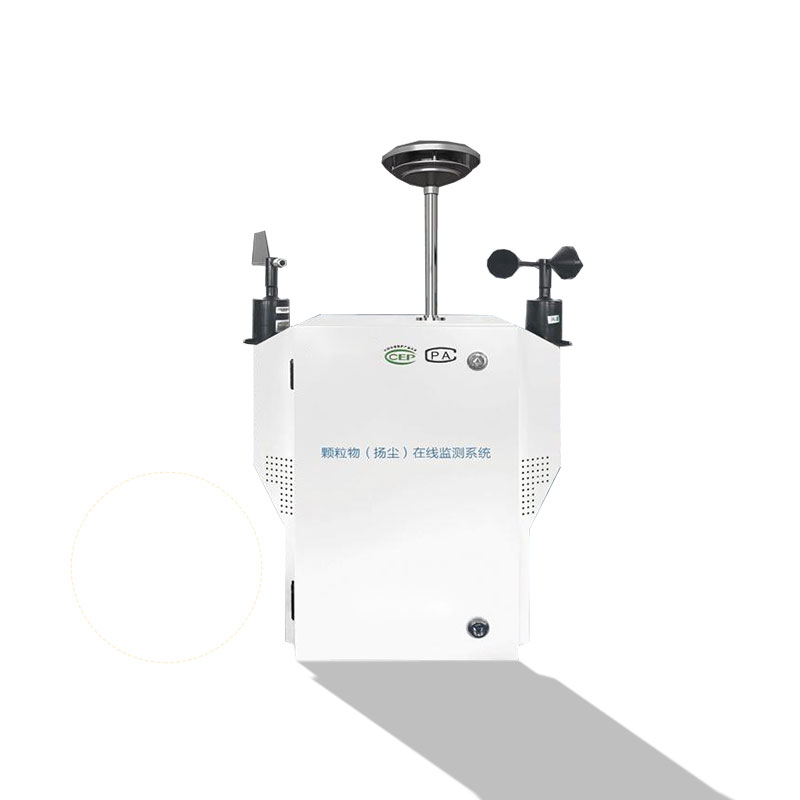 粉尘颗粒物在线监测仪