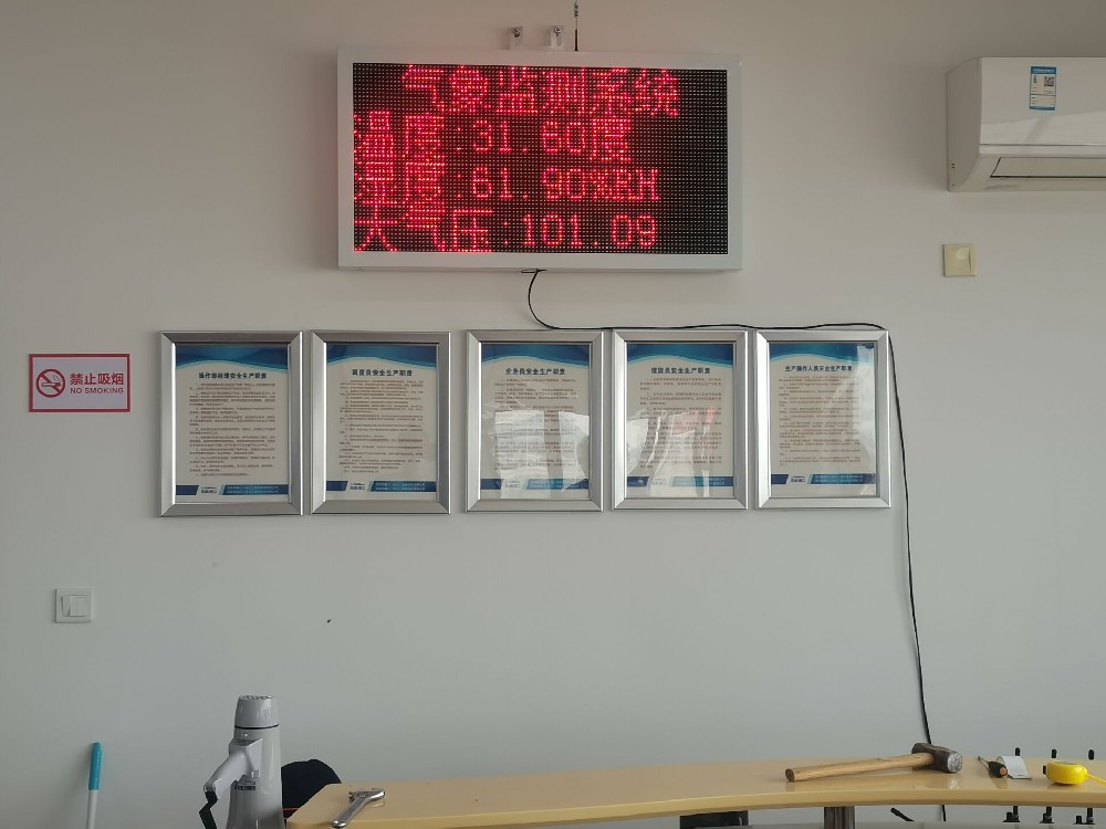 浙江舟山气象站设备安装