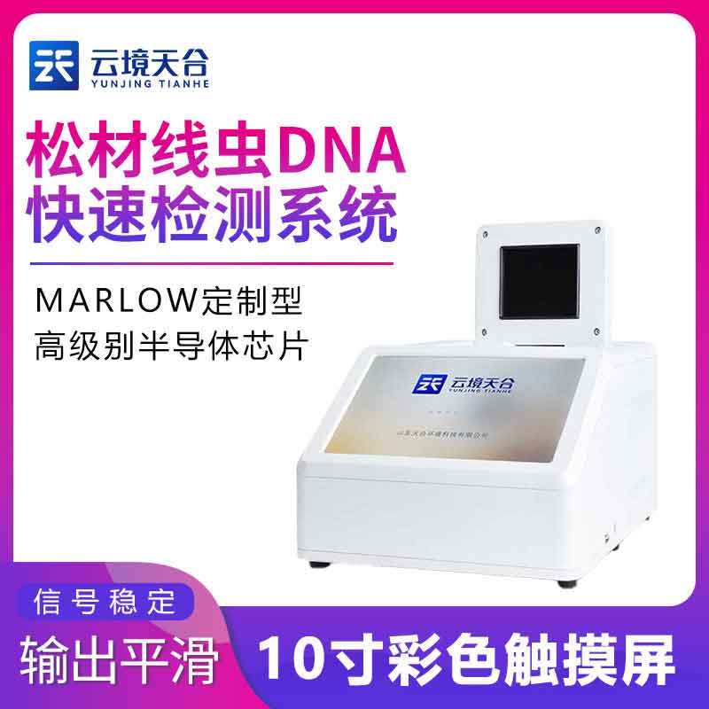 松材线虫快速检测仪怎么样(松材线虫病普查)