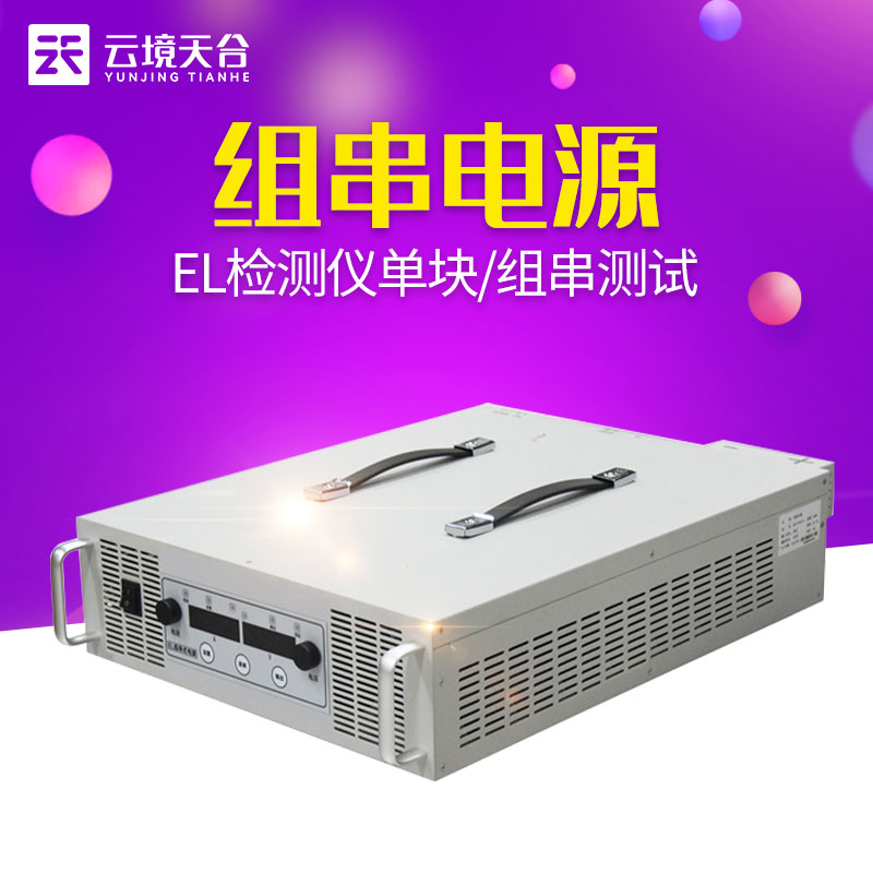 组串电源TH-150030是什么