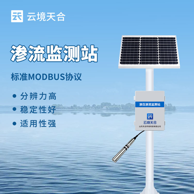 渗流监测仪器