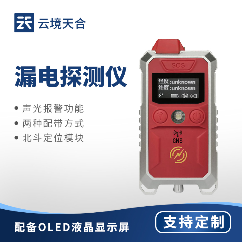 漏电探测仪：排查电气漏电隐患的工具