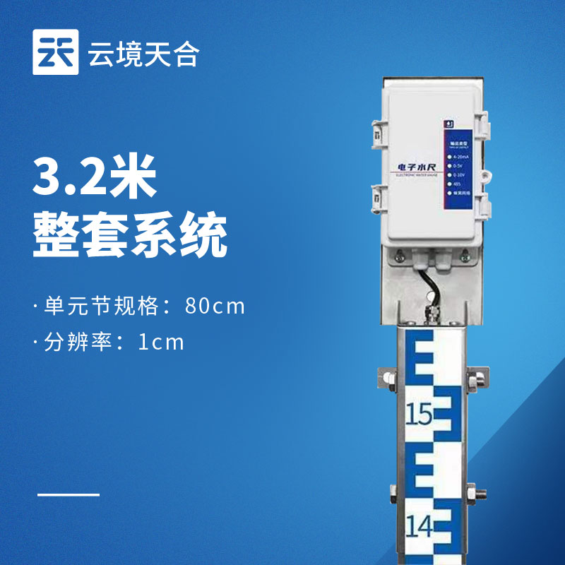 3.2米整套系统.jpg