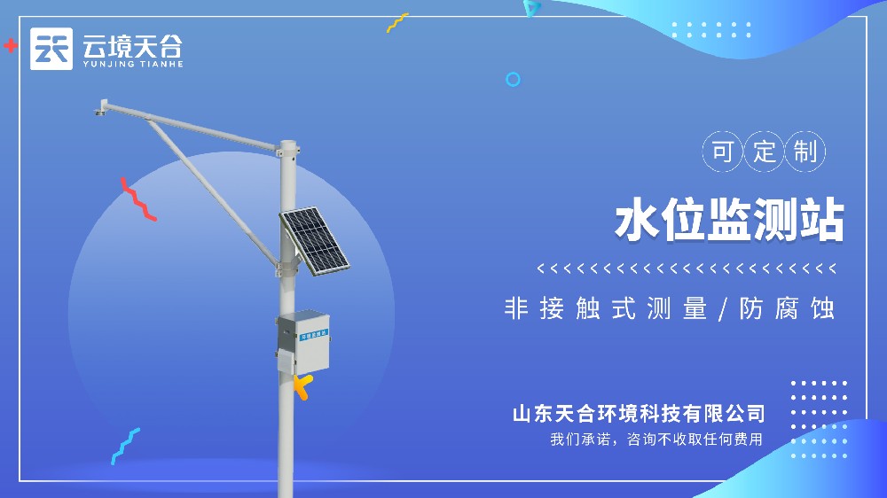 水文在线监测站一线品牌有哪些？2026年实力厂家大盘点