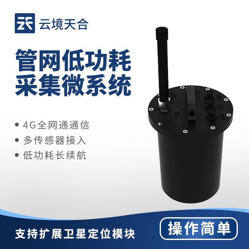 管网遥测终端机TOP10实力榜单（2026智慧水务选型参考）